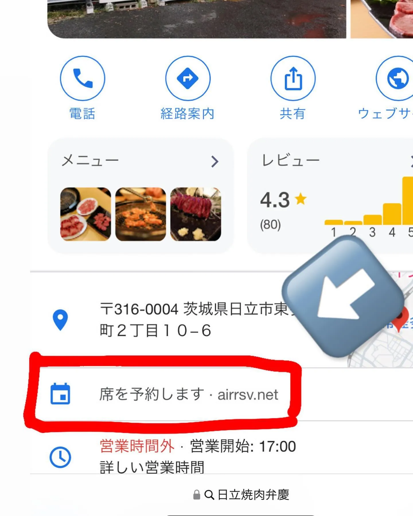 焼肉弁慶ネット予約できます！⭐️