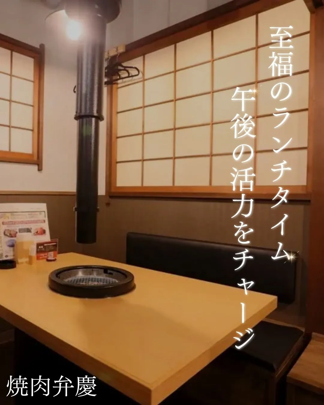 【ランチ営業中】お昼から元気をフル充電。
