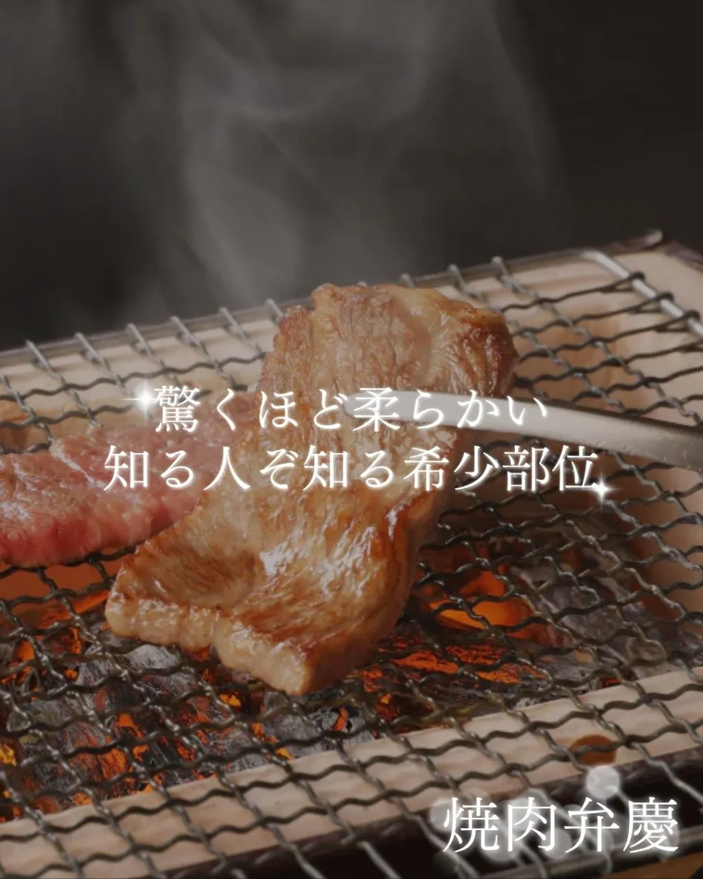 【カイノミ】驚くほどの柔らかさと肉汁  一頭からわずかしか取...